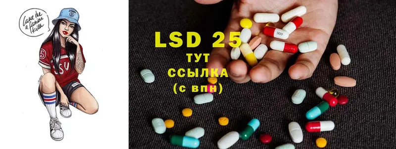 LSD-25 экстази кислота  Балахна 